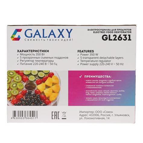 Сушилка для овощей и фруктов Galaxy GL 2631, 350 Вт, 17 л, d=37 см, 5 ...
