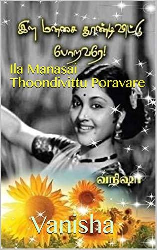 ila manasai tamil edition  vanisha thandawan goodreads