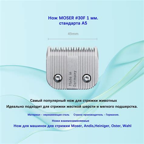 Ножевой блок Moser 1245, 1 мм #30F, стандарт А5 - купить с доставкой по ...