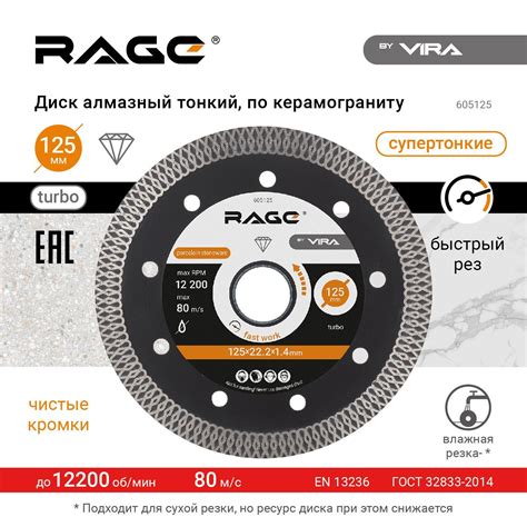 Диск Алмазный 125 по Керамограниту – купить в интернет-магазине OZON по ...