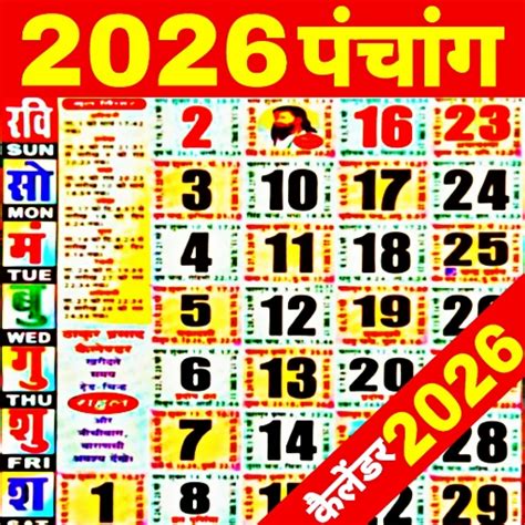 Hindi Calendar Panchang 2026 – Apps on Google Play