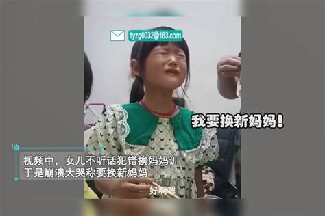 萌娃挨训大哭要换新妈妈，爸爸不敢吭声被调侃：答案全写脸上了！妈妈爸爸答案