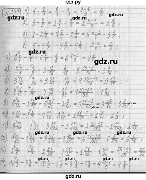 ГДЗ часть №2 247 математика 5 класс Петерсон, Дорофеев
