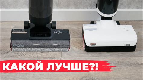 Roborock Dyad Pro vs Dreame H12 Pro: сравнение лучших моющих пылесосов ...