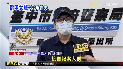 逢甲服飾店遭竊 店家怒嗆嫌：「買二偷二」當跳樓拍賣？ Newsebc Youtube