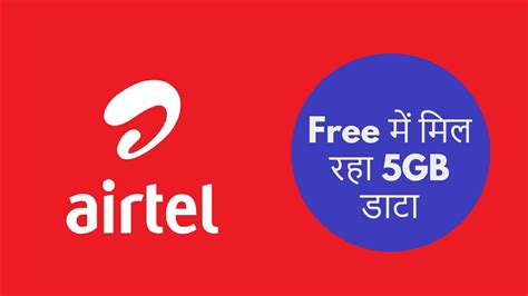 Airtel Offering Prepaid Customers Gb Of Free Data Here How To Claim