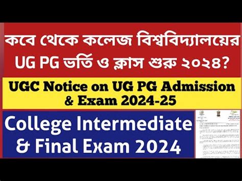 Ugc Ugc On Ug Pg Admission Exam Wb College Admission