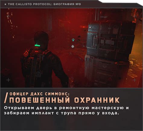 Steam Community :: Guide :: Достижения The Callisto Protocol