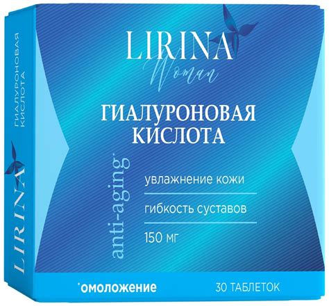 Гиалуроновая кислота в таблетках/ витамины для кожи, лица и суставов ...