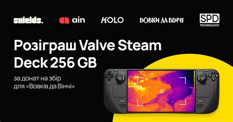 Розіграш Valve Steam Deck 256GB за донат для Вовків Да Вінчі | Цільові ...