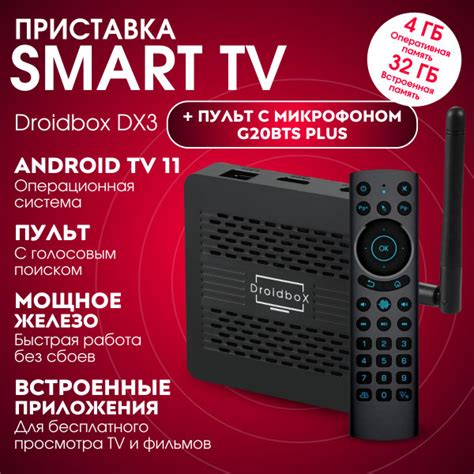 Медиаплеер Droidbox Tox 3, RJ-45 Ethernet, AV, HDMI, USB, черный ...