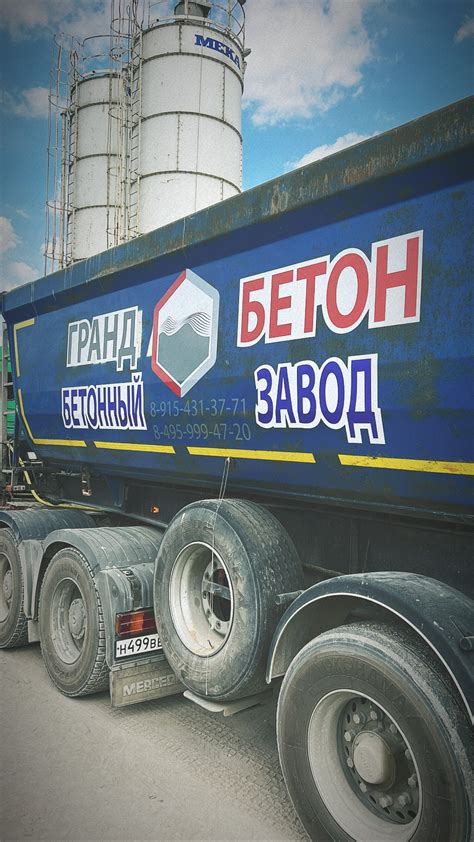 Бетон в Красногорске с доставкой от завода, бетонный завод — "Гранд Бетон"