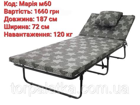 Раскладушка с матрасом 60 мм "Мария". Раскладная кровать "Мария М60 ...
