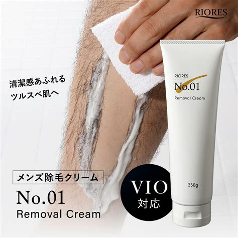 vio  removal cream