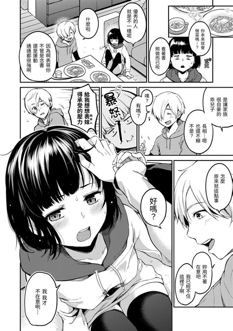 Nametagari I am crazy about you and will be bold 就愛舔舔你 Page 67 nhentai hentai