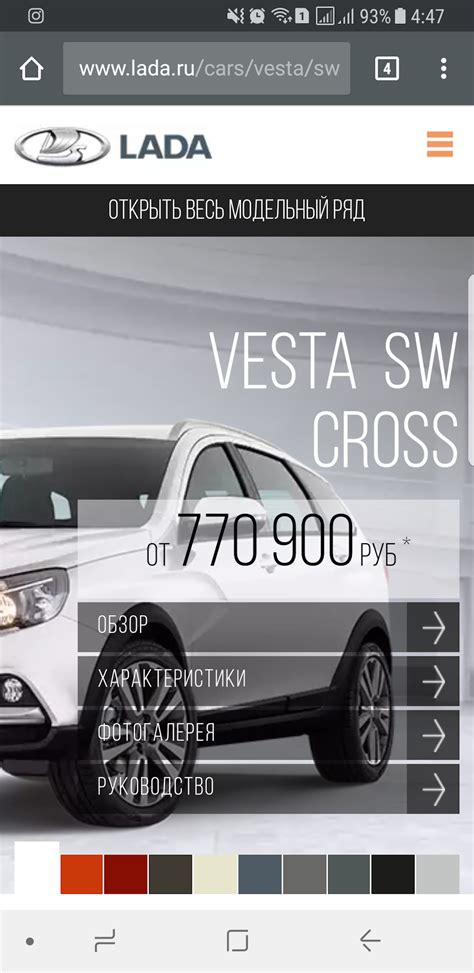 Цены поднимают по праздникам) — Lada Vesta SW Cross (1G), 1,8 л, 2017 ...