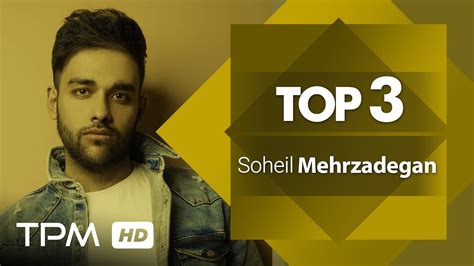 Soheil Mehrzadegan Top 3 Mix میکس بهترین آهنگ های سهیل مهرزادگان