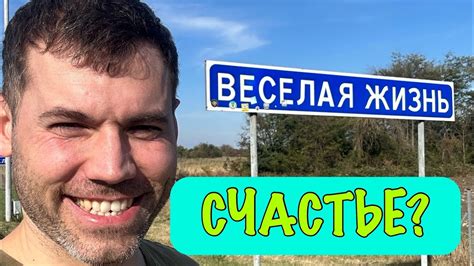 Счастье. Что делает тебя СЧАСТЛИВЫМ? - YouTube