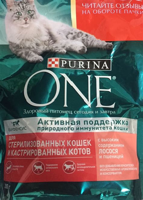Корм для стерилизованных кошек и кастрированных котов PURINA ONE с ...