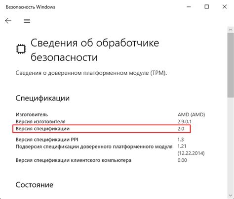 Trm модуль как проверить