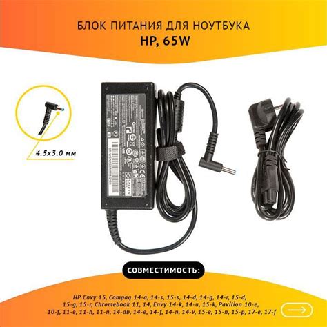 ZeepDeep Блок питания для ноутбука HP, 65 Вт, DC 4.5 x 3.0 мм (штекер ...