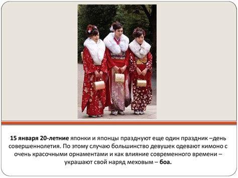 Кимоно - японский народный праздничный костюм - презентация онлайн