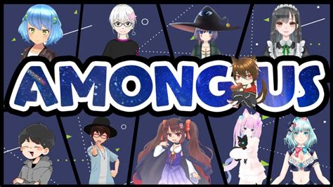 【amongus】かなた村宇宙人狼！久しぶりなのでリハビリアモアス！20210730【和神犬悟】 Youtube