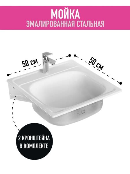 Мойка кухонная эмалированная стальная 500х500 мм с кронштейнами ANTIKA ...
