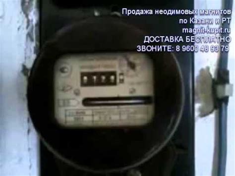 Магнит для остановки счетчика электроэнергии - YouTube