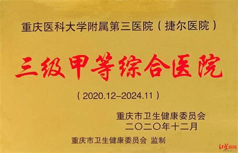 起拍价818亿！国内首家混合制医院部分权益将被拍卖重庆市阿里新浪新闻