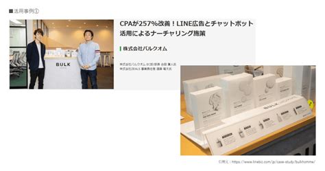 【簡単図解】line広告の成功の秘訣！配信面の種類・費用・課金形態まとめ オリナス株式会社｜sns支援に強いデジタルマーケティング企業