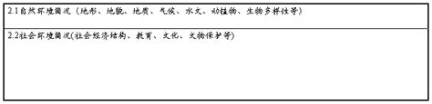 写环评报告（八篇） 范文118