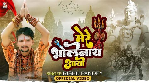 Bolbam Song Watch Latest Bhojpuri Bhakti Song Mere Bholenath Aayo