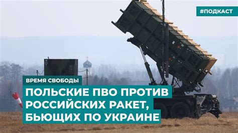 Варшава рассматривает возможность защиты украинского неба ...