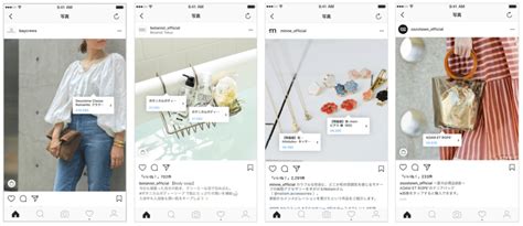 Instagramショッピング機能の利用条件やショップ開設・設定方法