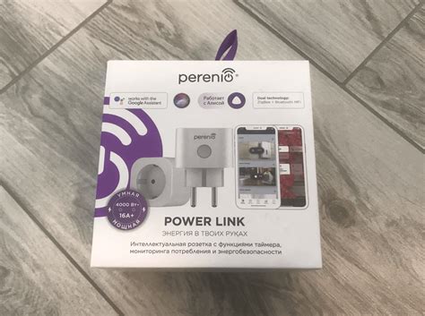 Обзор умной розетки Perenio Power Link: характеристики и преимущества