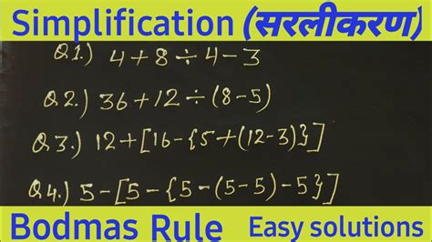 Simplification Bodmas Rule Bodmas Ke Niyam