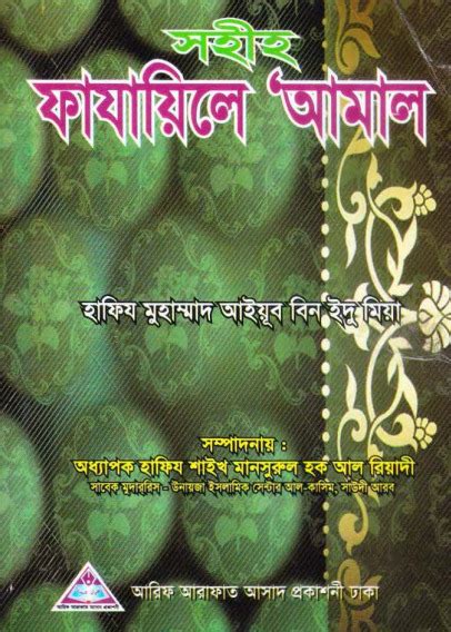 Download La Ilaha Illallah Er Ortho By Dr Saleh Bin Fawazan Pdf