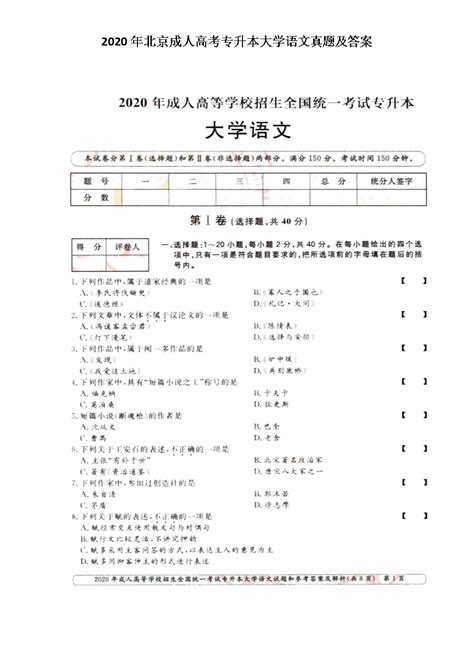 ★2023年北京成人高考专升本报名时间 北京成人高考专升本时间 北京成人高考专升本成绩查询 北京成考专升本信息 无忧考网