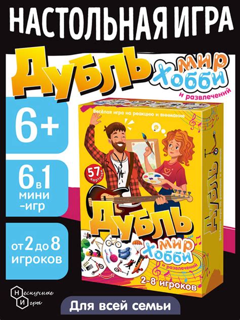Дубль Мир хобби и развлечений. Настольная игра – цена в Минске ...