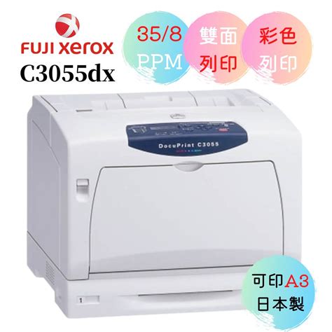 Fuji Xerox 富士全錄 DocuPrint C3055DX A3彩色網路雷射印表機 相機攝影 攝影機在旋轉拍賣