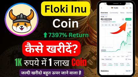 How To Buy Floki Inu Coin Floki Inu Coin Kaise Kharide Best Altcoin