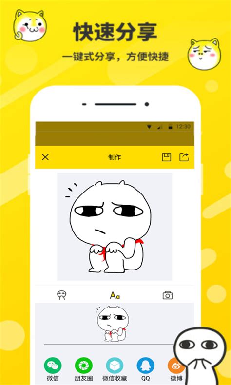 斗图表情包制作器app下载 斗图表情包制作器手机版官方最新版免费安装
