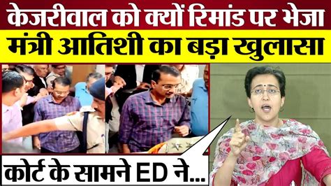 Arvind Kejriwal Pmla Court Atishi Marlena