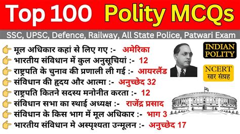 Polity Top 100 MCQs Indian Polity Gk Questions भरतय क सवधन