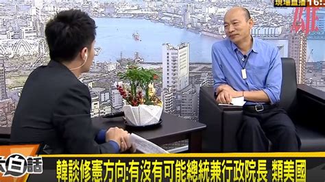 韓國瑜拋修憲「總統兼閣揆」 林濁水酸：知識上的草包