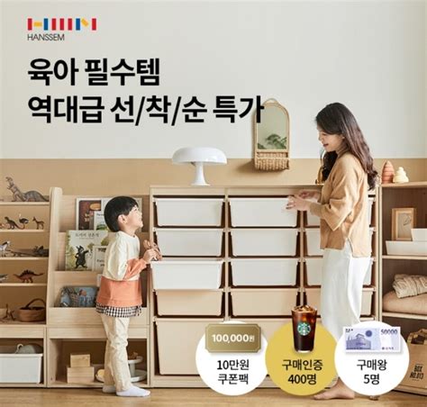 오케이ok캐시백 오퀴즈 30일 낮 12시 한샘 육아선배 아이 가구 선착순 추가혜택 관련 문제의 정답은