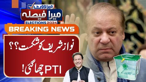 Nawaz Sharif Defeated In Elections 2024 Inconclusive And