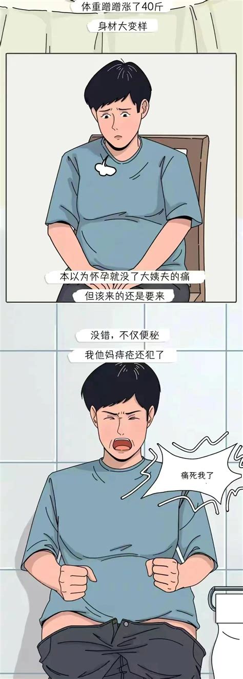 男人怀孕生孩子全过程，这估计是所有孕妈最想看的吧（漫画）