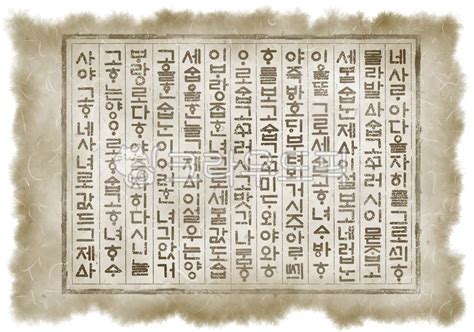 훈민정음 한지 한글 한글날 옛한글 사진이미지일러스트캘리그라피 노을원이작가